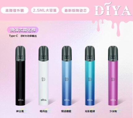 叮啞主機 適用1代煙彈